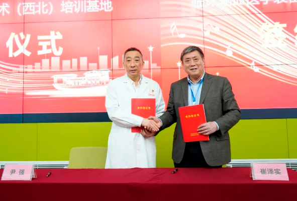 The Clinical Transfusion Medical Equipment Technology (Northwest) Training Base of the China Medical Equipment Association was unveiled and establishe